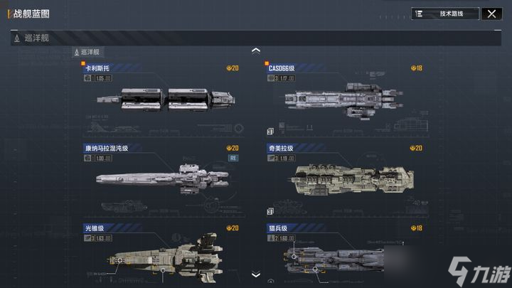 <a id='link_pop' class='keyword-tag' href='https://www.9game.cn/wjdlglr/'>无尽的拉格朗日</a>巡洋舰怎么指挥