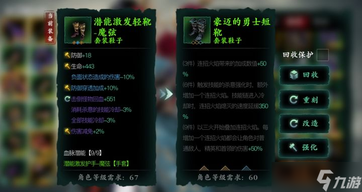 <a id='link_pop' class='keyword-tag' href='https://www.9game.cn/yzr3/'>影之刃3</a>魔套是什么