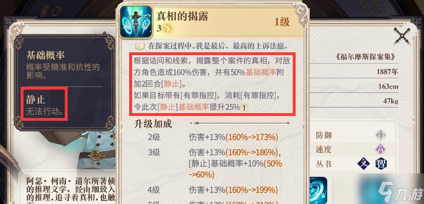 以幻书启世录最强速攻阵容速攻流阵容搭配指南（打造无敌速度）