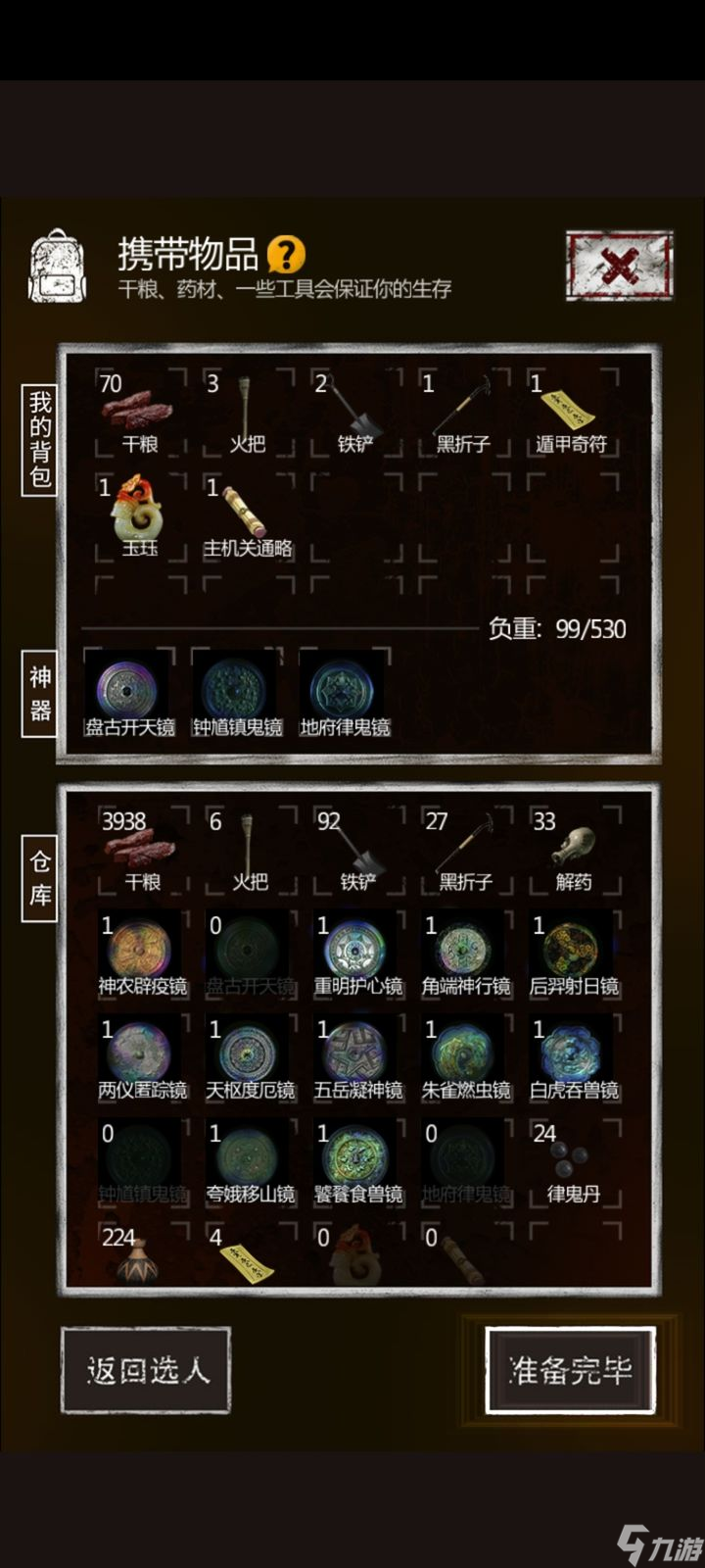 长生劫南洋古墓四个灯怎么玩