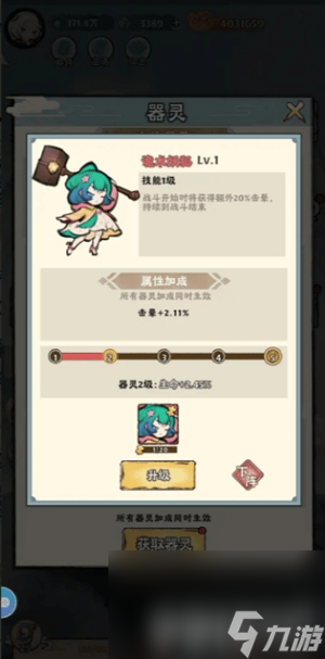 神器傳說后期最強(qiáng)流派是誰 急速擊暈流屬性搭配