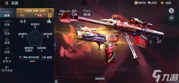 CF手游定军怒魔皮肤获取攻略