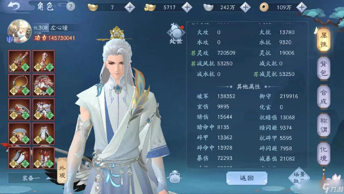 新笑傲江湖应该选哪个职业