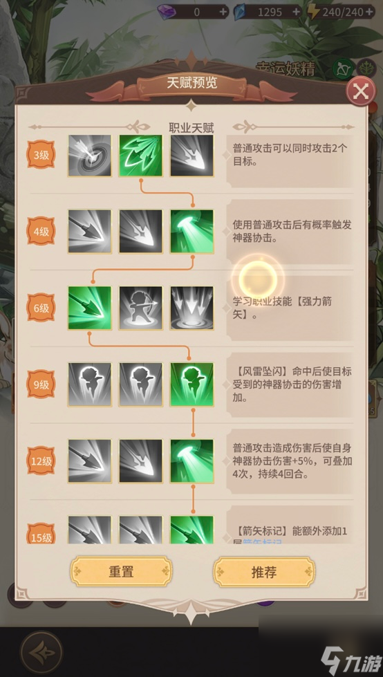 《狭道英雄》神器流派玩法攻略