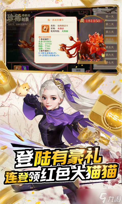 <a id='link_pop' class='keyword-tag' href='http://www.575.zj.cn/jianyutianxia2/'>劍御天下</a>：抽充無限送，節(jié)奏更快，對局時(shí)間縮短，更適合新人上手