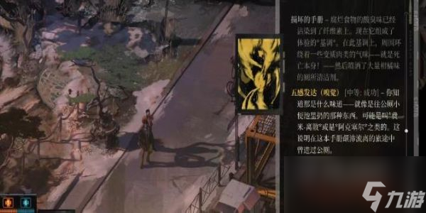 极乐迪斯科技能如何选