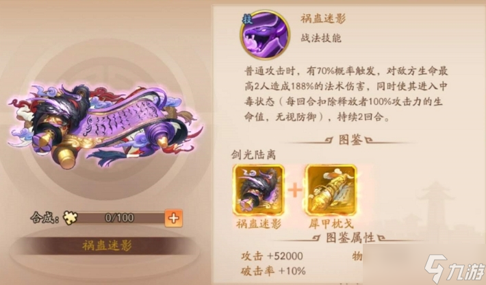 少年三国志2金战法该怎么选