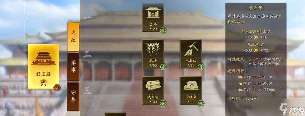 <a id='link_pop' class='keyword-tag' href='https://www.9game.cn/sgzzlb/'>三国志战略版</a>7本是指什么