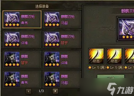 攻城掠地之3品官有什么