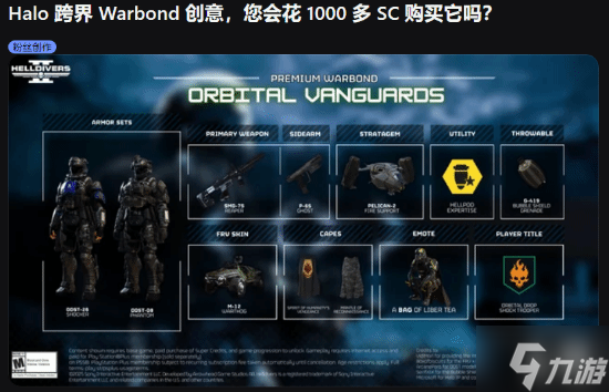 《绝地潜兵2》登陆Xbox引热议 玩家渴望联动《光环》