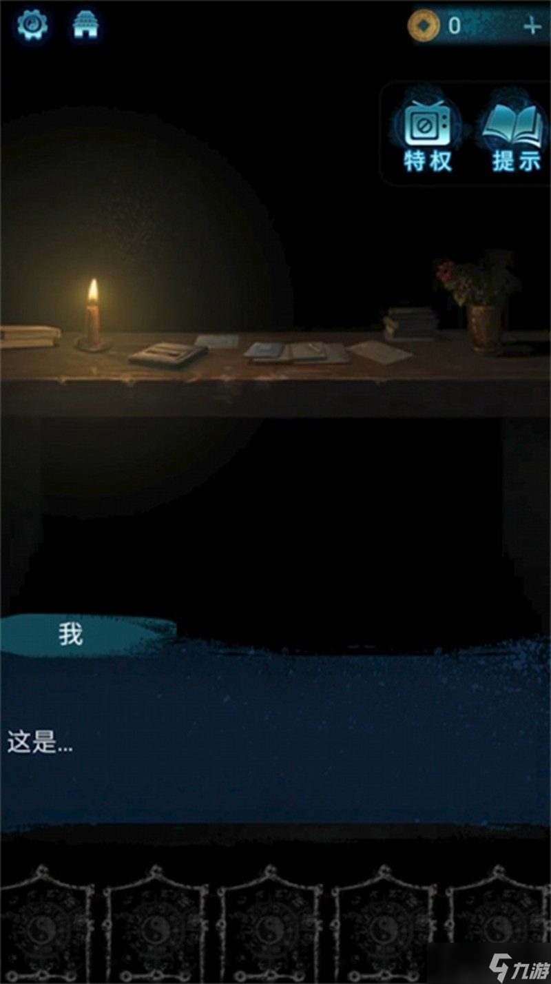紙嫁衣6千秋魘劇情是什么 十三號病院恐怖解謎