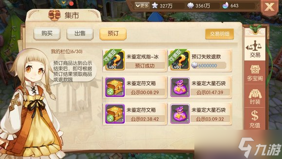 风之大陆斩邪堆什么属性