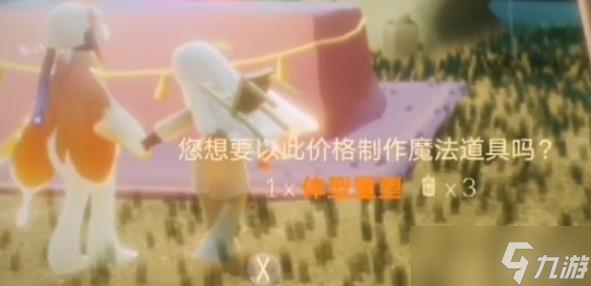光遇魔法季商店有什么