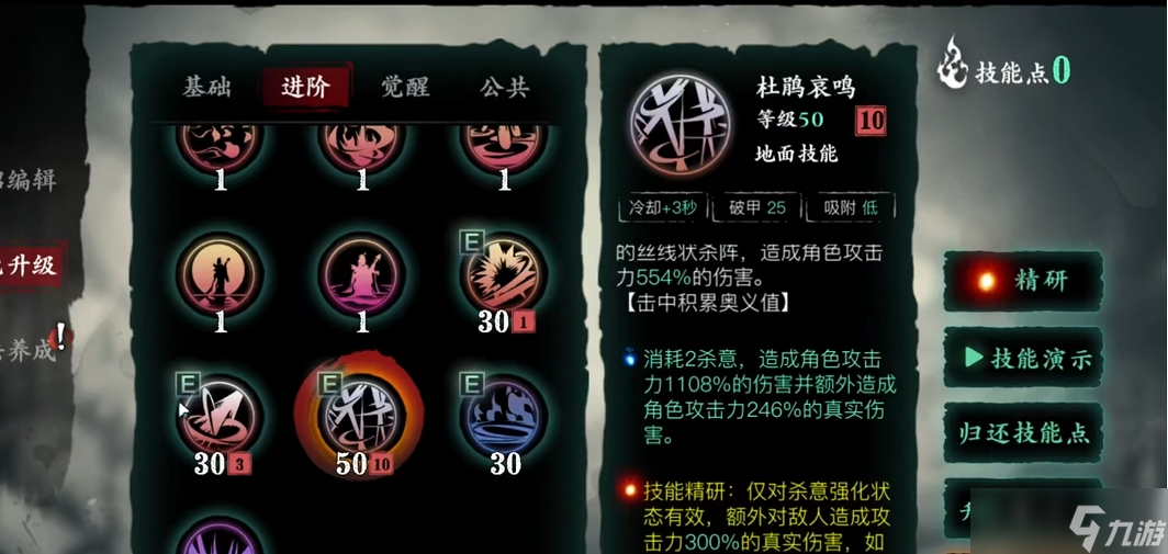 影之刃3魔弦60級技能怎么玩