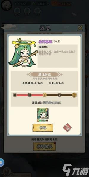 《神器傳說》急速擊暈流搭配