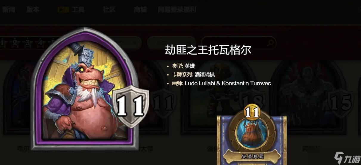 炉石传说中劫夺集市的玩法是什么？