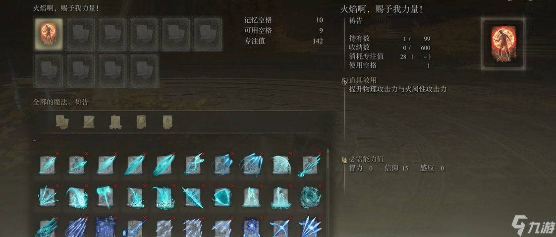 <a id='link_pop' class='keyword-tag' href='https://www.9game.cn/aedfh/'>艾尔登法环</a>力敏战士怎么加点