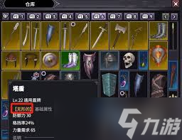 巴尔的遗产装备词条怎么介绍