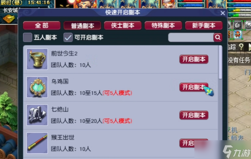 梦幻西游乌鸡国副本能得什么