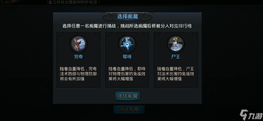 乱斗西游81篝火是什么