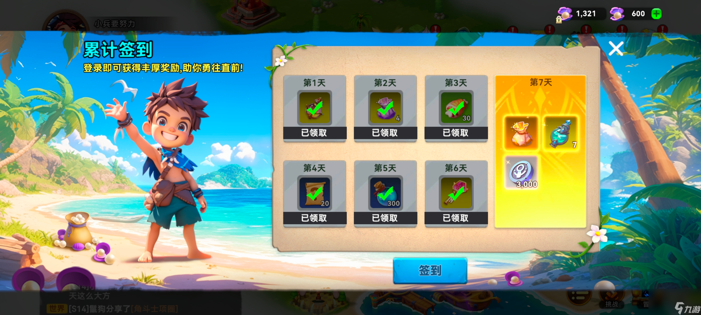 酋长你别跑新手开荒攻略