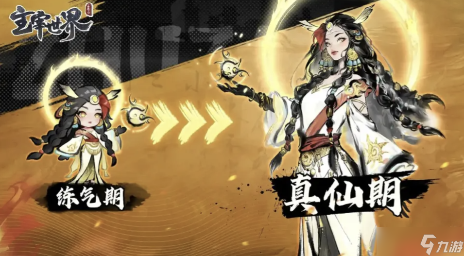 新手必看！《主宰世界》手游攻略大全，超详细上手指南