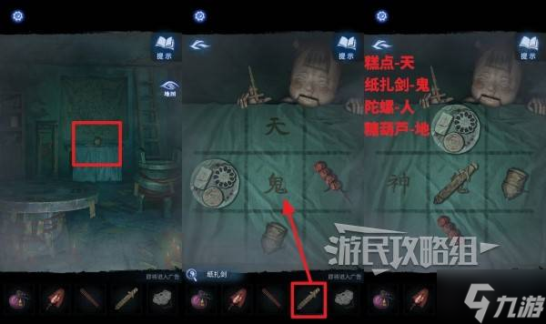 《纸嫁衣8》第三章称骨斋圆桌阵法谜题解法 圆桌阵法解谜攻略