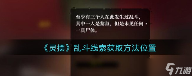 孙美琪疑案灵摆dlc乱斗攻略寻址