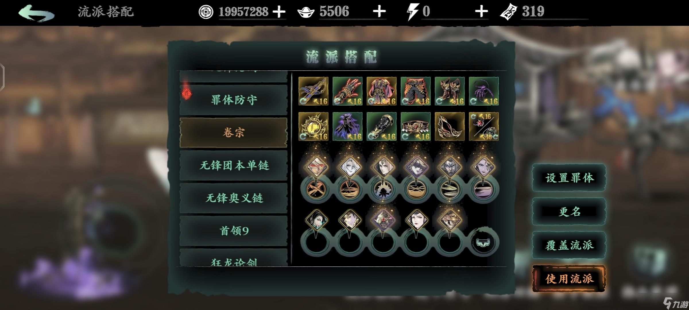影之刃3破军令可以锻造什么装备