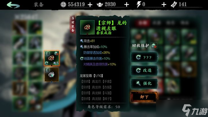影之刃3正道鐵幣換什么最好