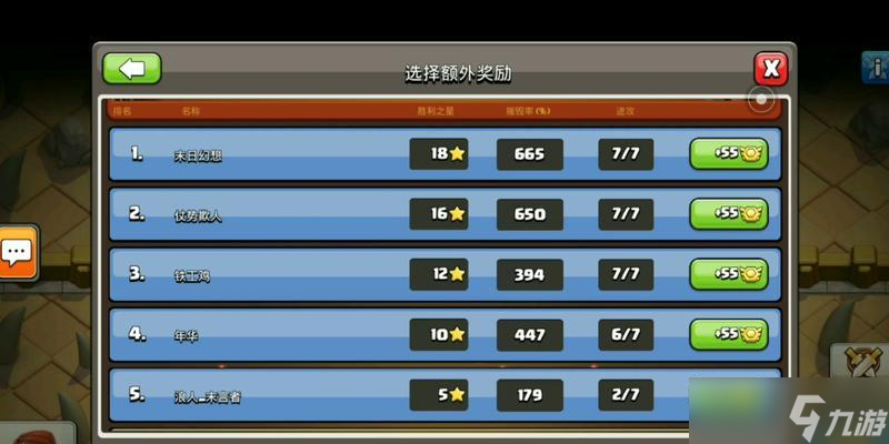 部落冲突中蓝色方块挑战怎么触发 奖励是什么 