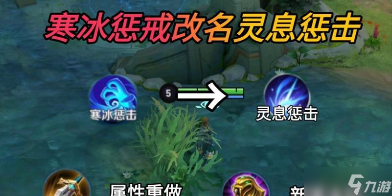 王者荣耀中如何更换惩戒？更换惩戒的步骤是什么？