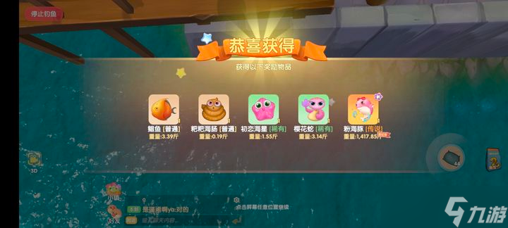 摩尔庄园樱花蛇怎么钓