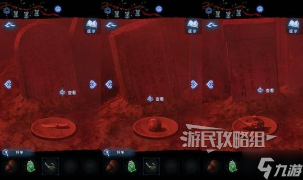 《纸嫁衣8》第五章庙内墓碑贡品谜题解法 墓碑贡品解谜攻略