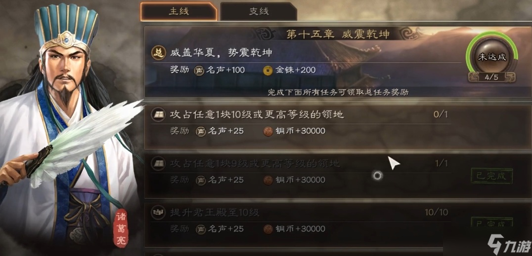 三国志战略版6级地建什么好