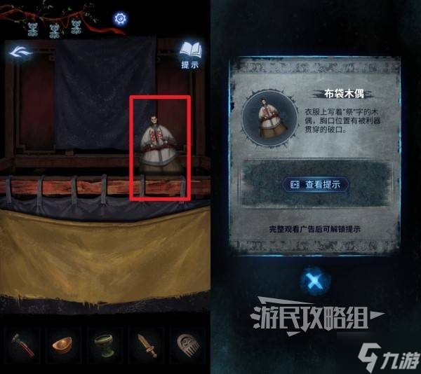 《纸嫁衣8》第四章红灯房进入方法 布袋木偶解谜攻略