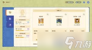 原神和旋舞剧全关卡如何获取满奖励