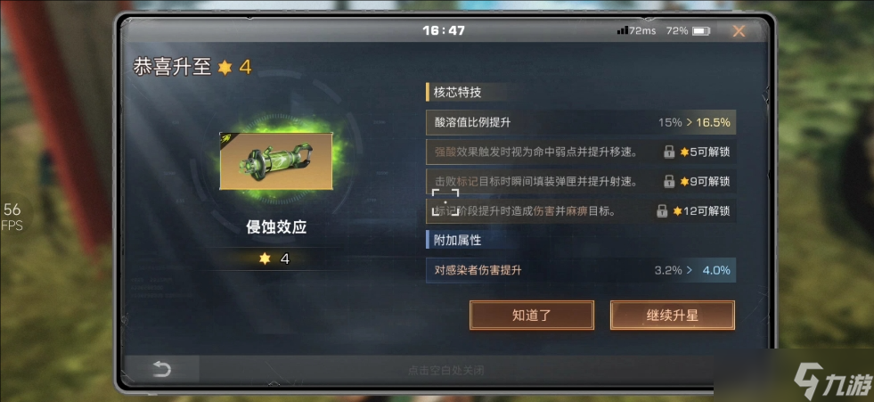 明日之后平民如何选择核心