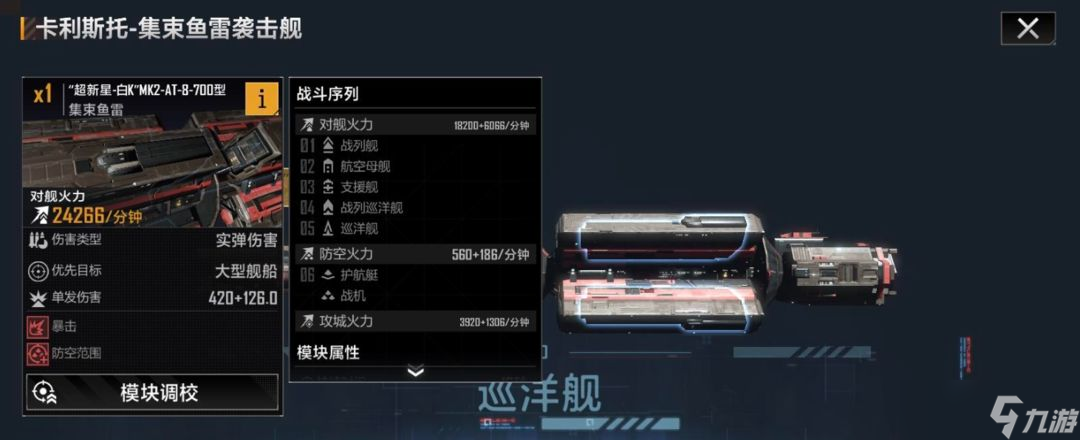 无尽的拉格朗日卡利斯托和奇美拉怎么排