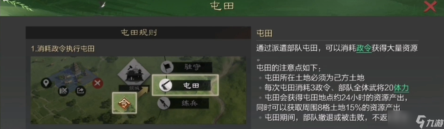 率土之滨里面势力怎么会掉