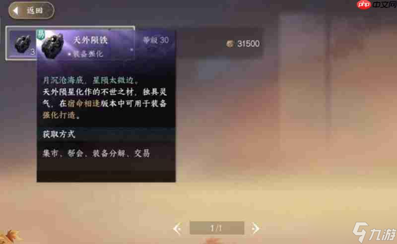 逆水寒手游铜钱怎么获取 刷铜钱方法大全