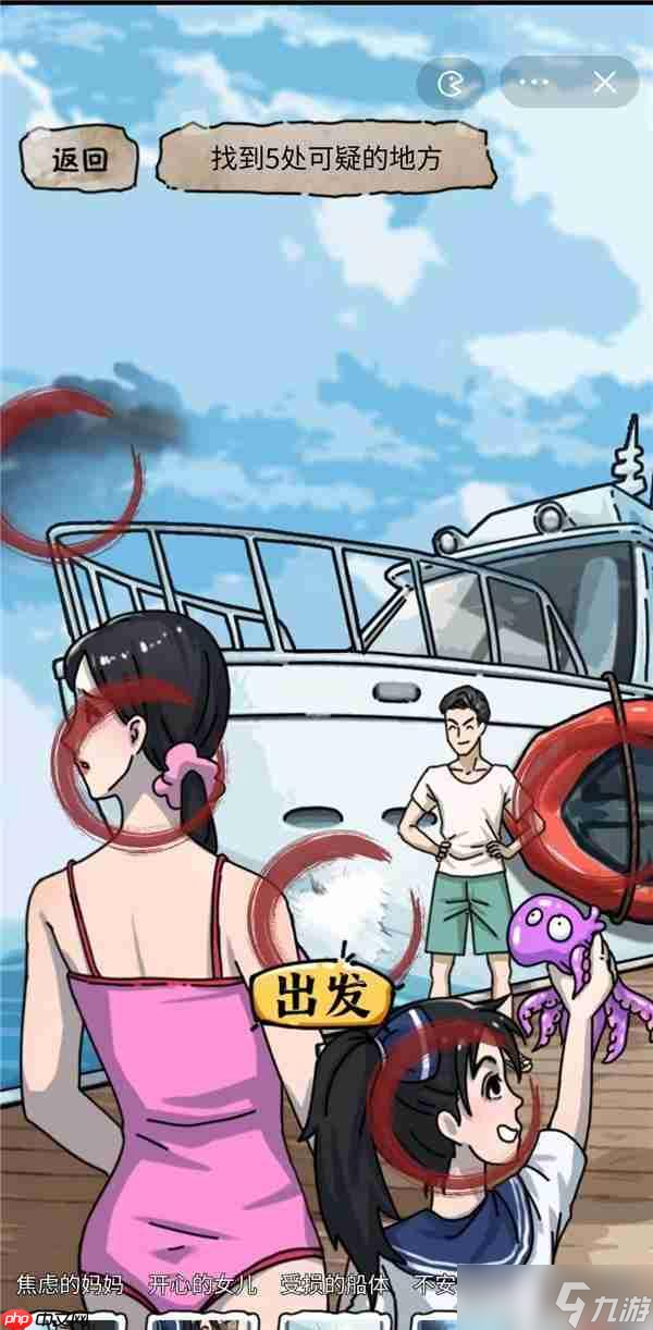 隱秘的檔案驚濤駭浪怎么過(guò)-驚濤駭浪通關(guān)攻略