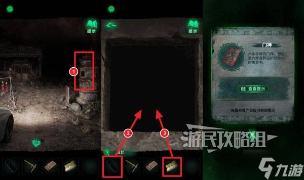 《纸嫁衣8》第二章门神位置及屋门开启方法 第二章门神在哪