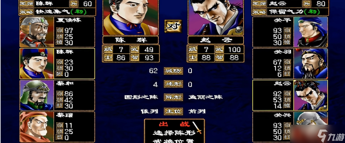 三国群英传2前期什么将厉害