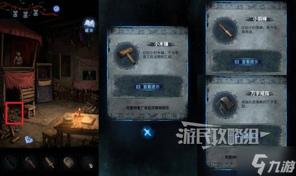 《纸嫁衣8》第四章杖头木偶戏谜题解法 杖头木偶戏解谜攻略