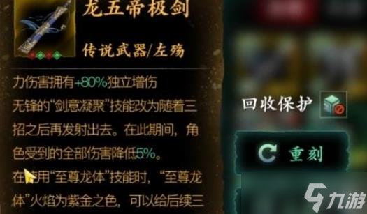影之刃3左殇前期用什么流派