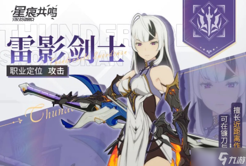 星痕共鸣双职业怎么选 后期转职职业推荐