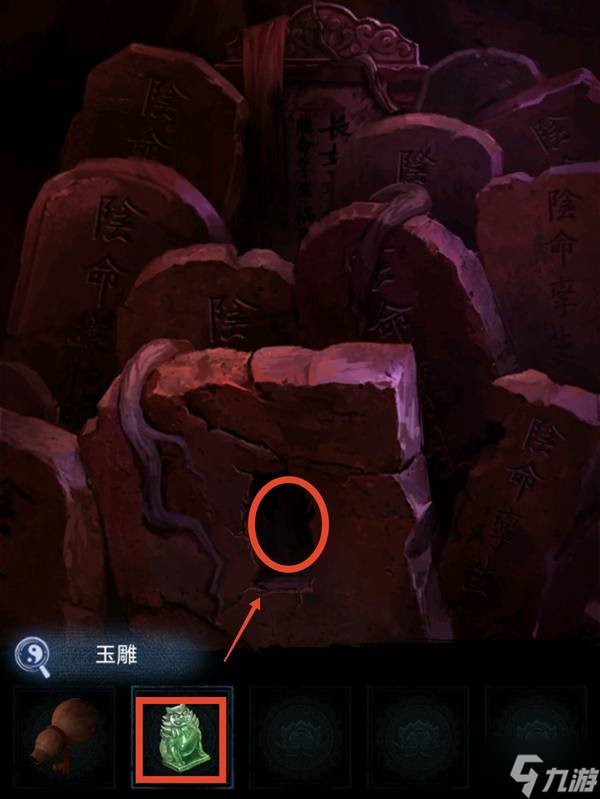 《纸嫁衣8》第五章不离解谜攻略 第五章不离怎么过