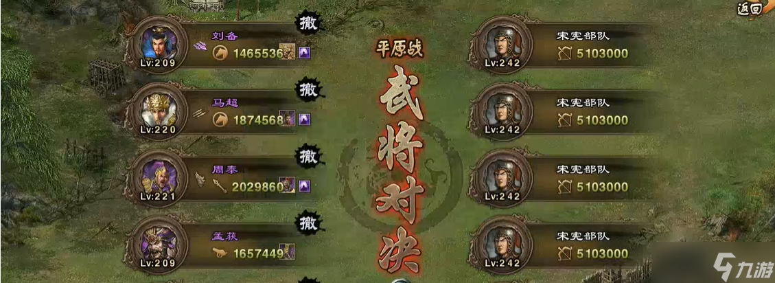 攻城掠地242宋宪怎么过