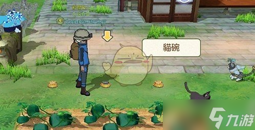 小森生活获取猫碗攻略